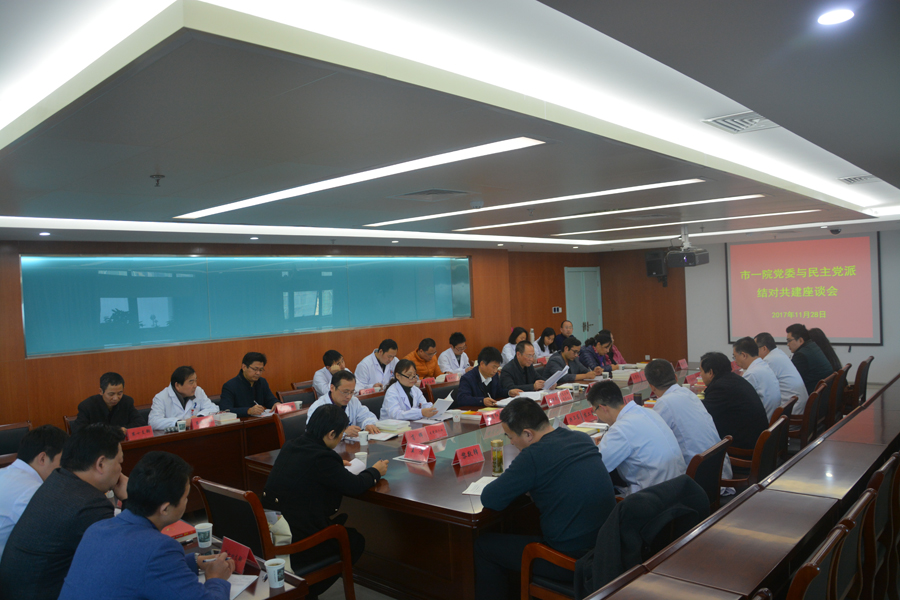 结对共建会议现场.jpg 结对共建会议现场.jpg