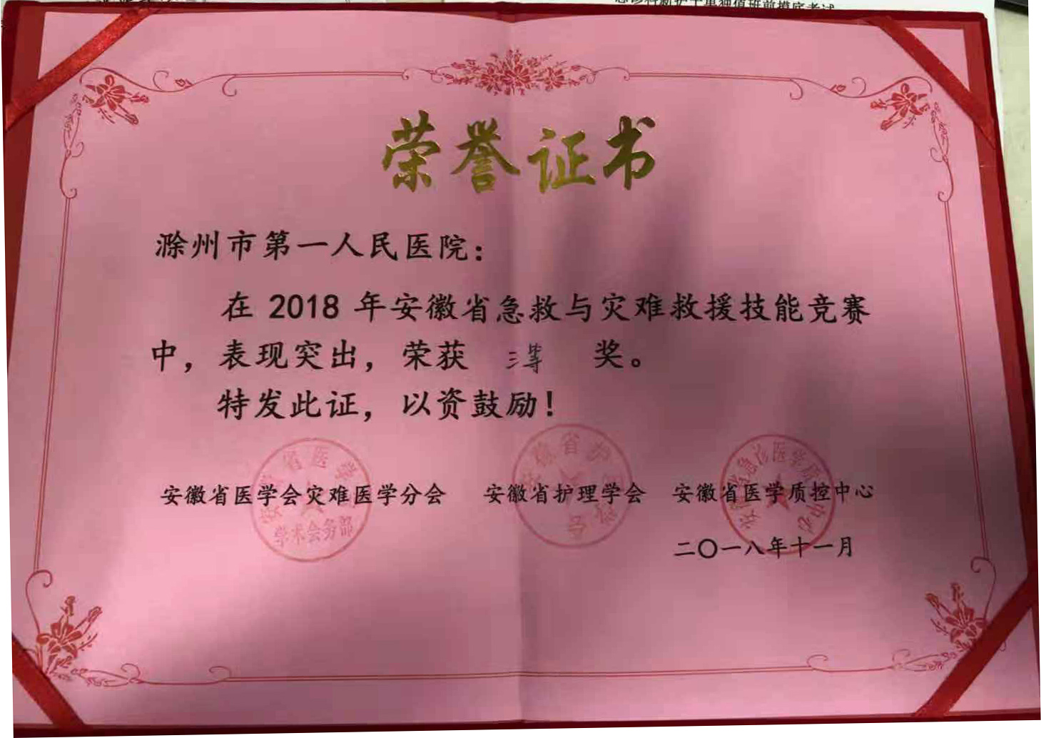 QQ图片20181112173724.jpg QQ图片20181112173724.jpg