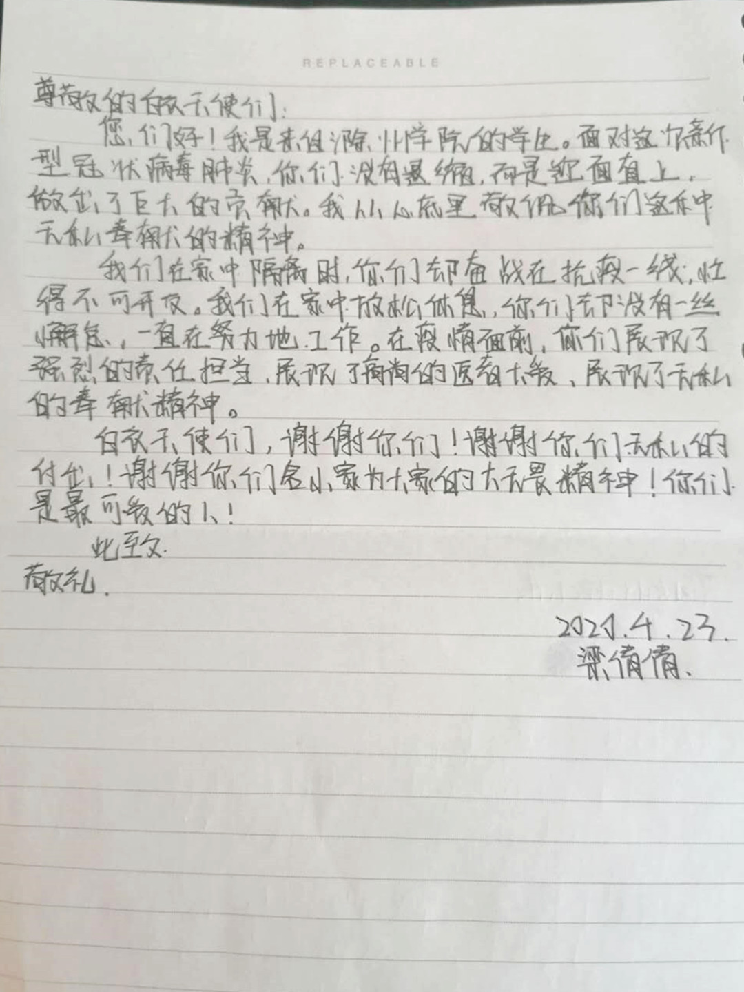 微信图片_20200424144858.jpg 微信图片_20200424144858.jpg