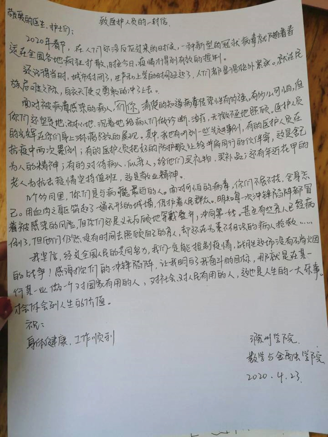 微信图片_20200424144945.jpg 微信图片_20200424144945.jpg