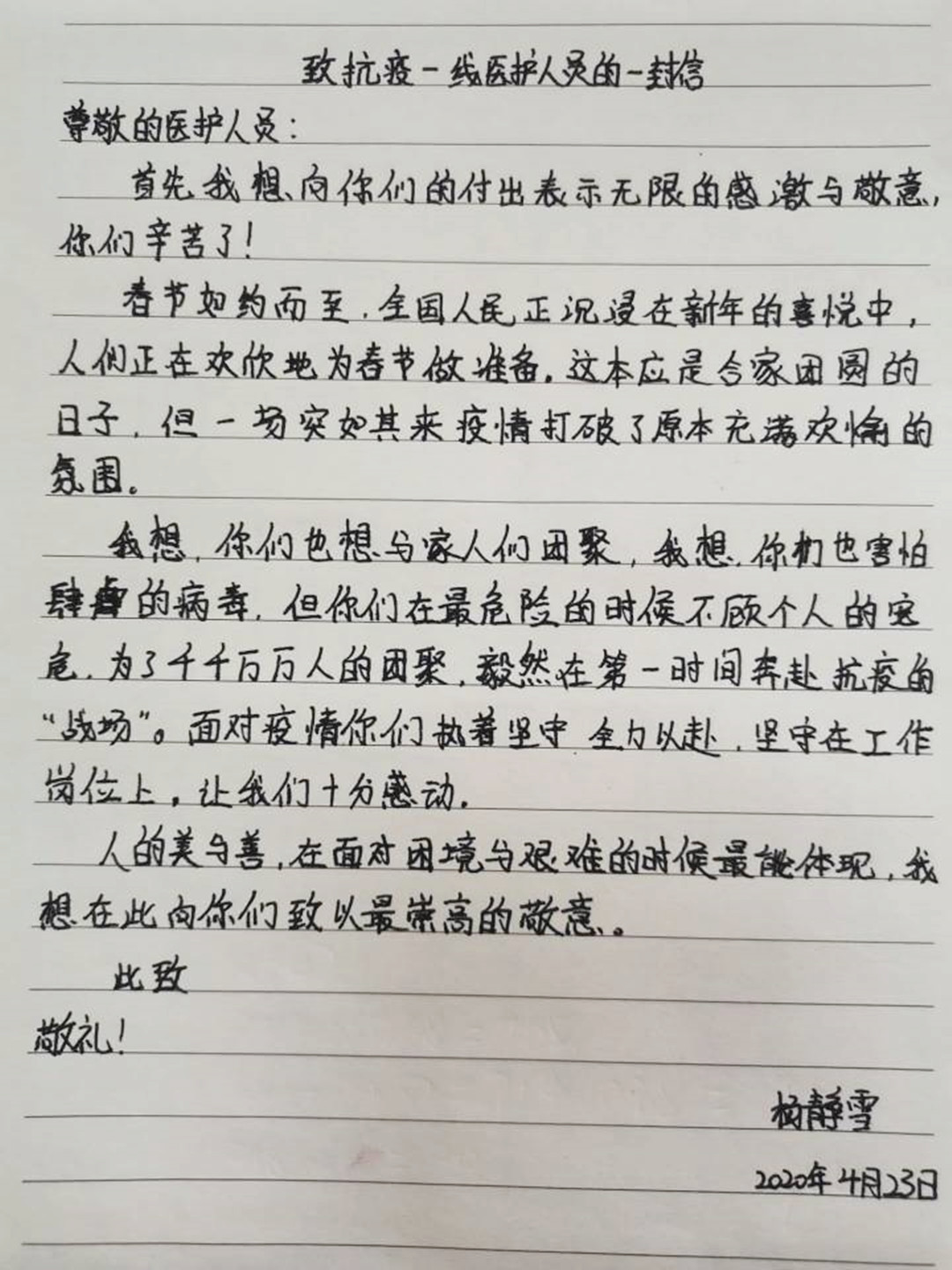 微信图片_20200424144950.jpg 微信图片_20200424144950.jpg