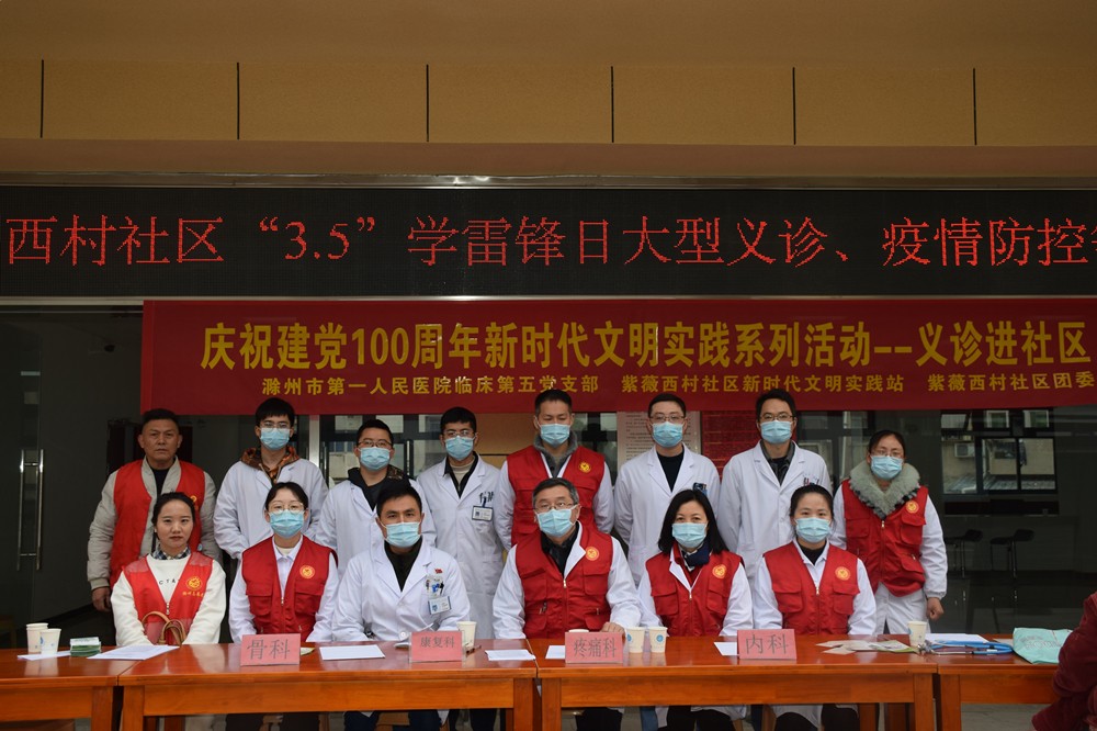 临床第五党支�?.5学雷�?_副本.jpg 临床第五党支�?.5学雷�?_副本.jpg