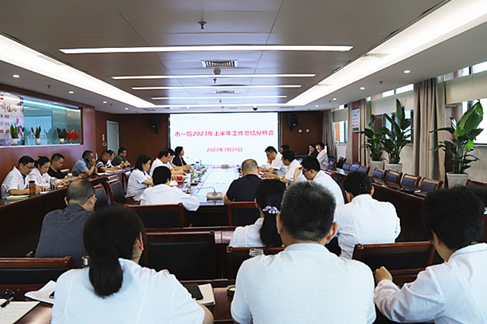 C:\Users\Lenovo\Desktop\20230728我院召开2023年度上半年工作总结分析会\IMG_4405_副本.jpg C:\Users\Lenovo\Desktop\20230728我院召开2023年度上半年工作总结分析会\IMG_4405_副本.jpg